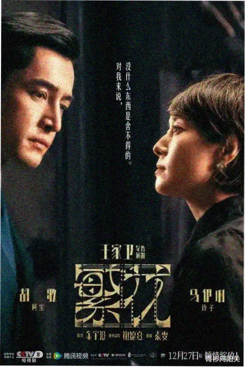 樱桃琥珀电视剧高清播放 第3集